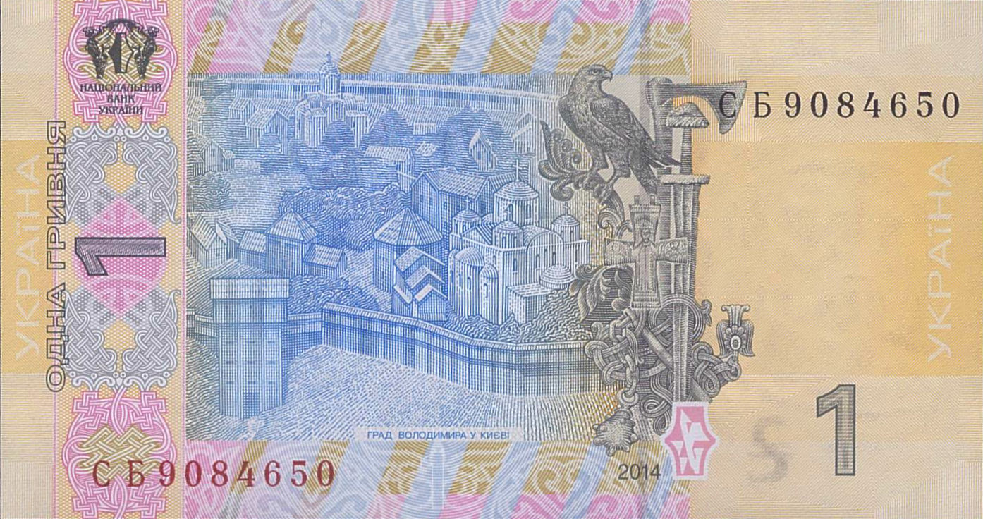 Ukraine 1 2014 UNC P-116A/c